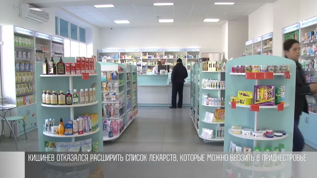 Кишинев отказался расширить список лекарств, которые можно ввозить в ПМР