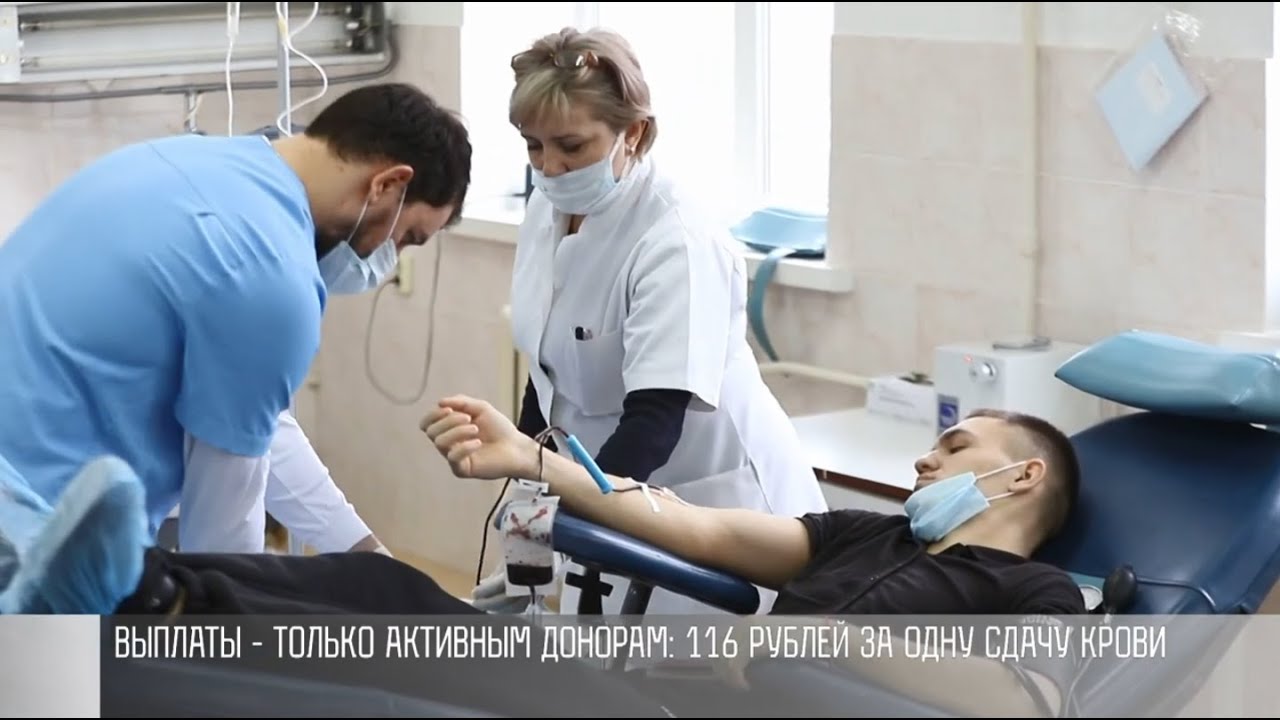 Донорство: платно или бесплатно?