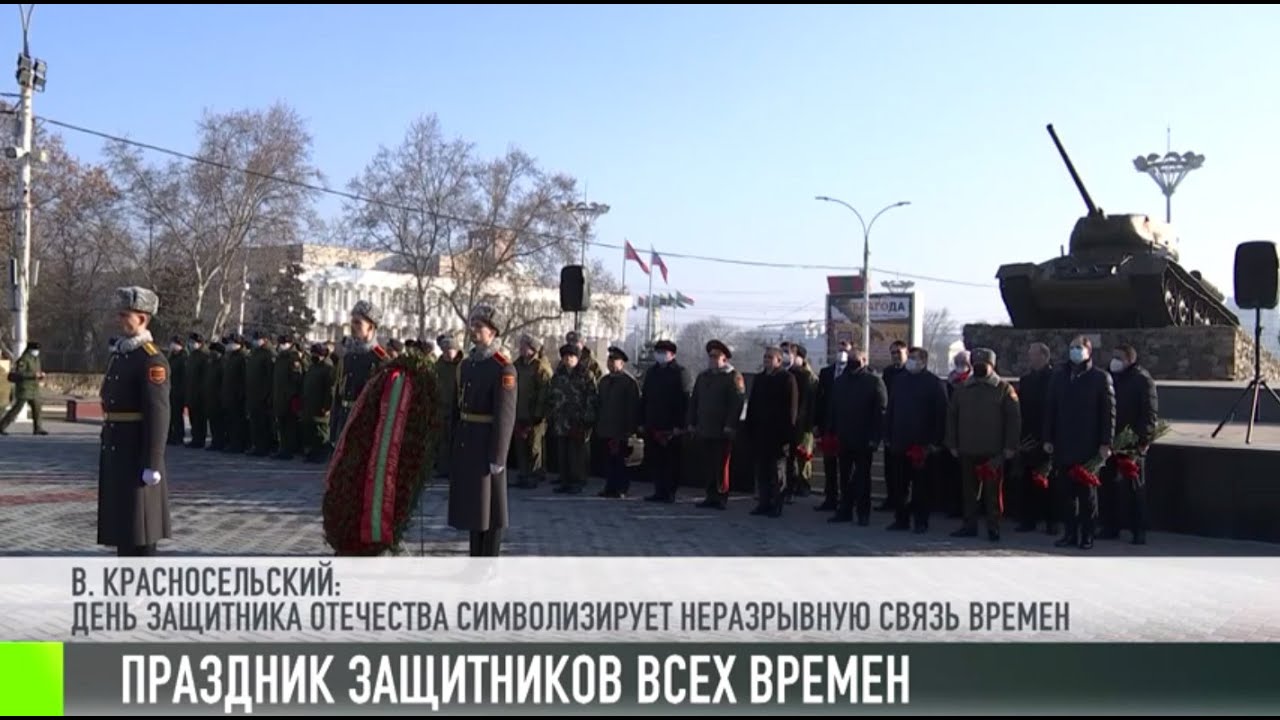 Память о героях и поздравление Президента