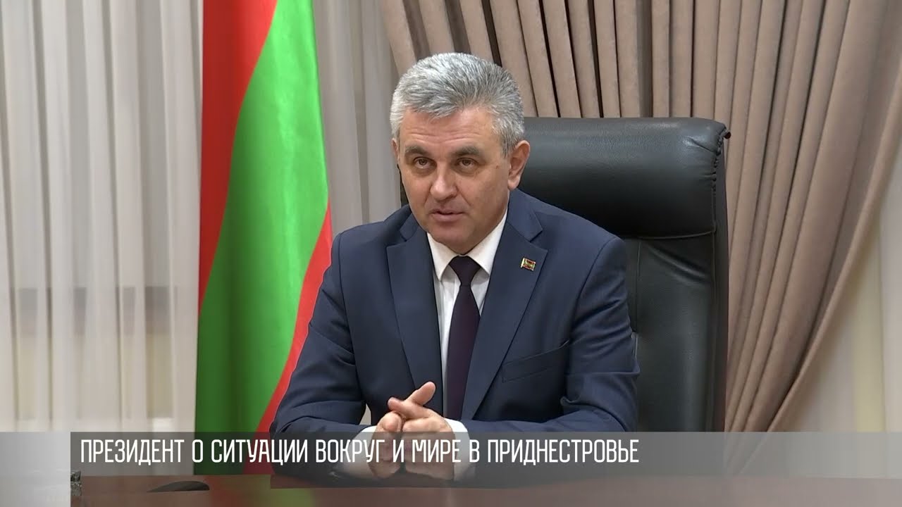 Президент о ситуации вокруг Приднестровья: «Мы должны соблюдать спокойствие!»