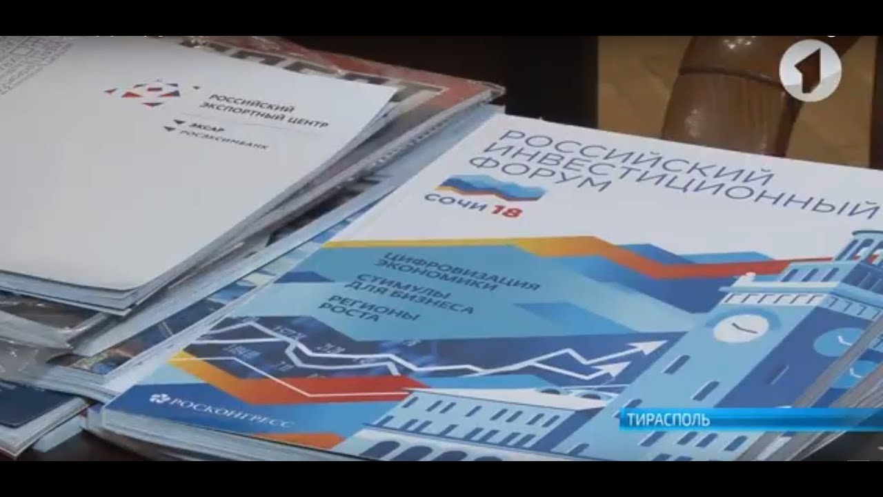 Лучшие проекты инвестиционного форума в Сочи применят в Приднестровье