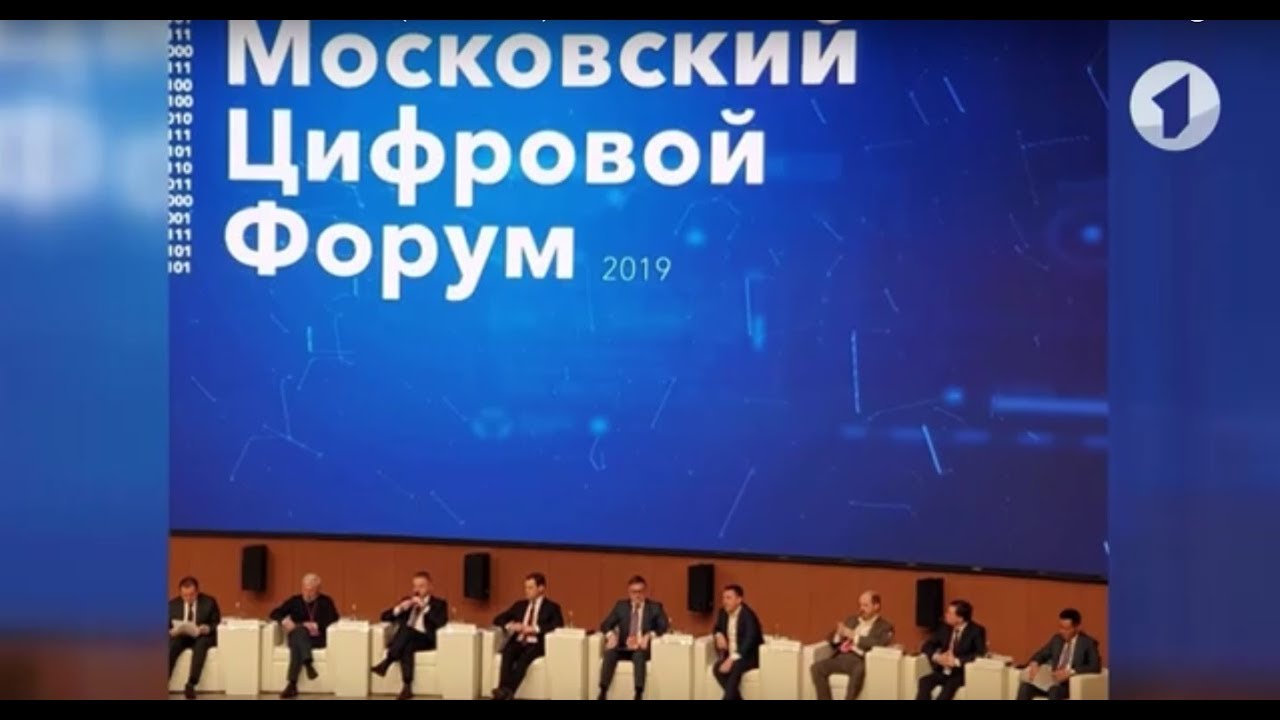 Приднестровье на Московском цифровом форуме