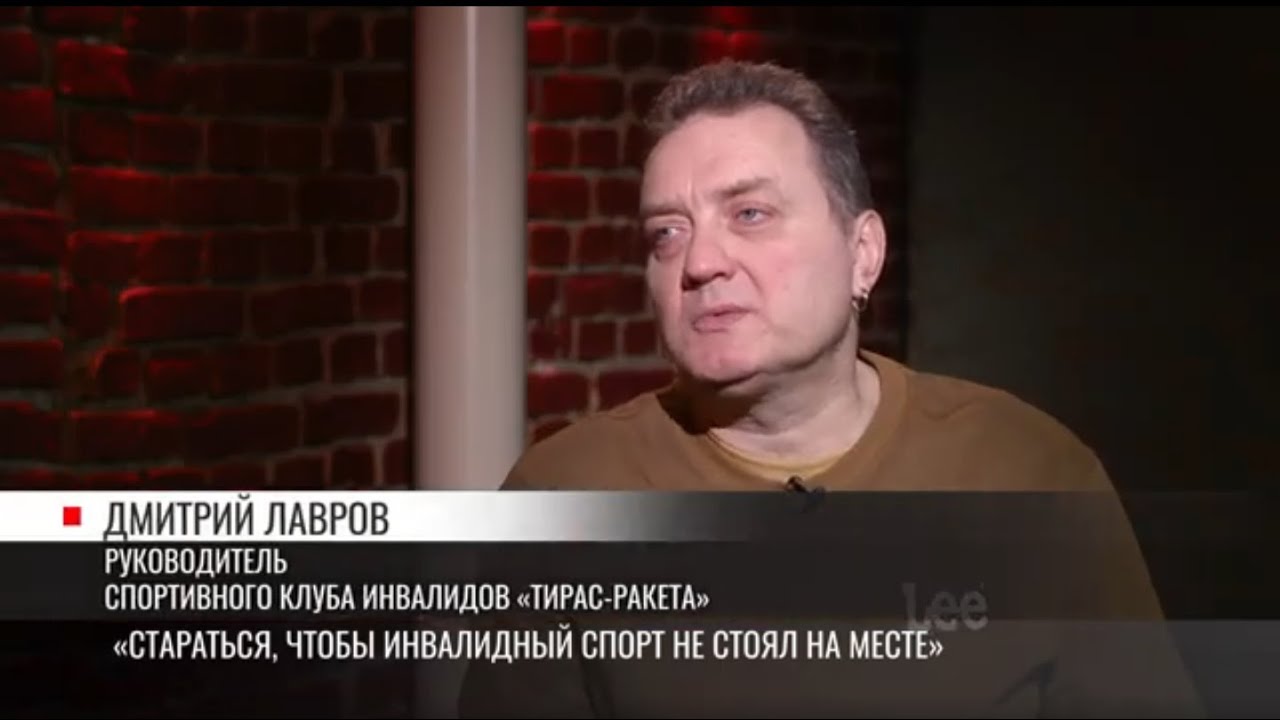 Теннисист Дмитрий Лавров о параспорте и победах приднестровцев