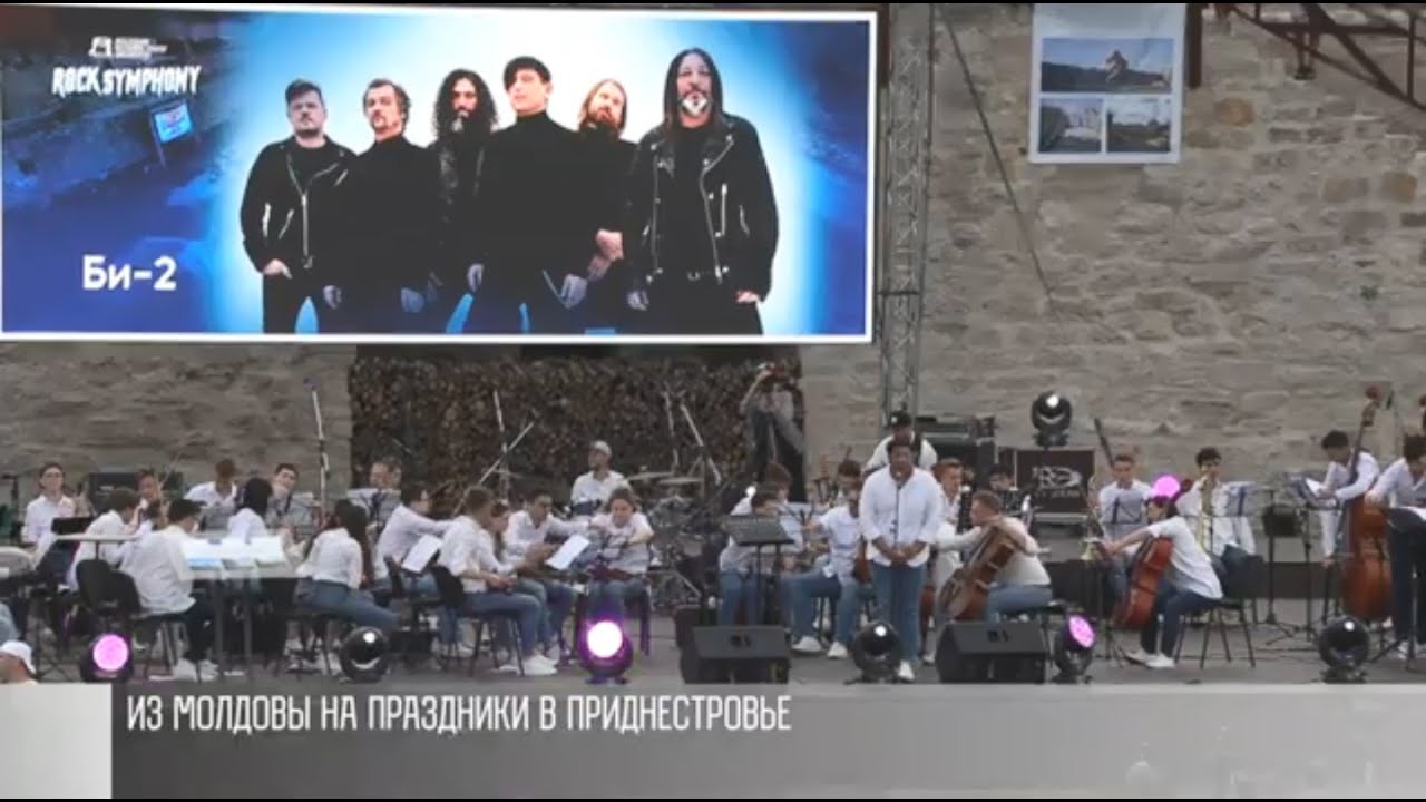 В Приднестровье из Молдовы - за праздником