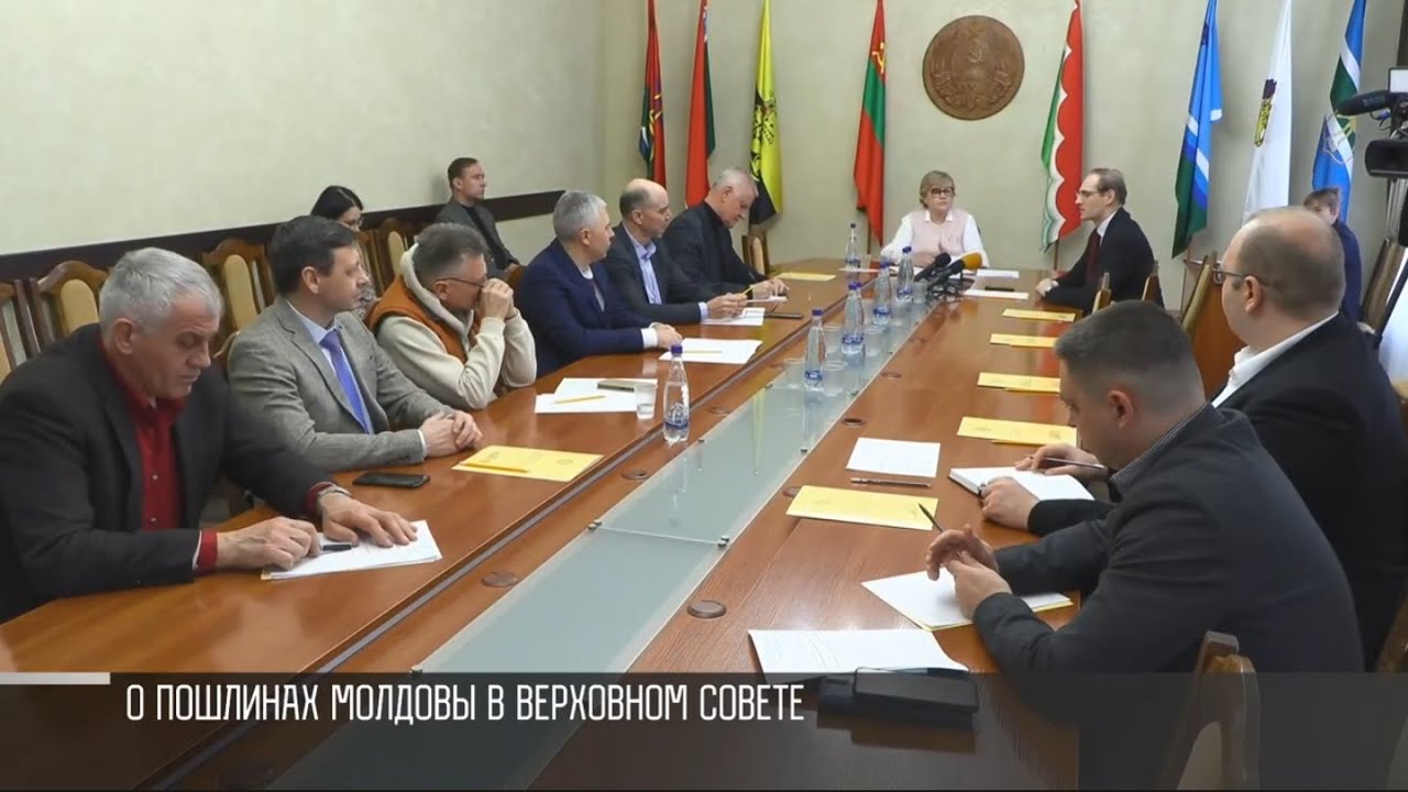 «То, что делает Молдова – это издевательство»: о пошлинах в Верховном Совете