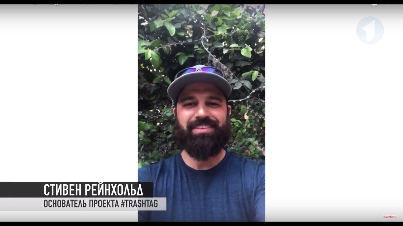 Основатель #trashtag - о Приднестровье!