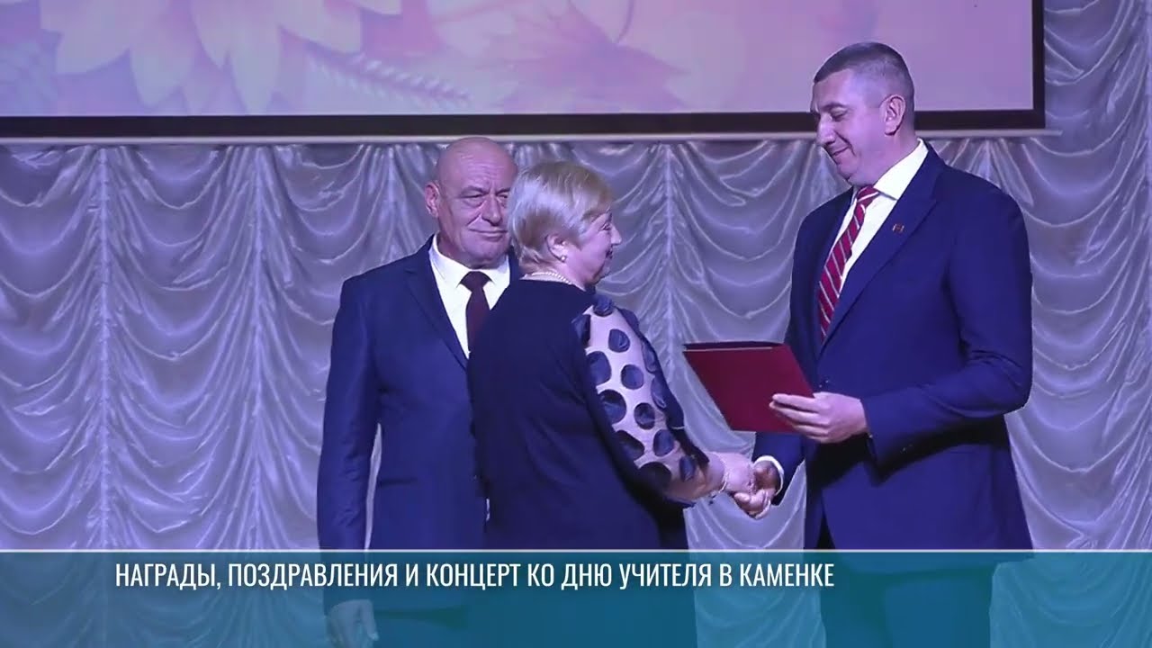 Концерт для учителей в Каменке и поздравление ветеранов в Слободзее