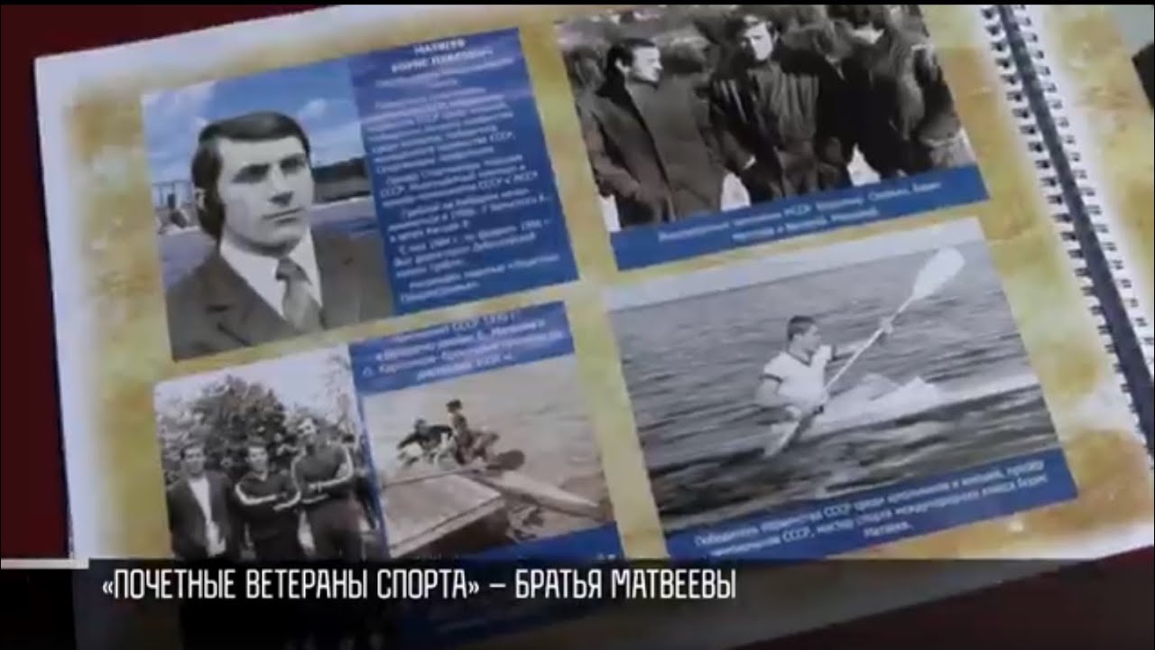 Почетные ветераны гребли: история семьи Матвеевых