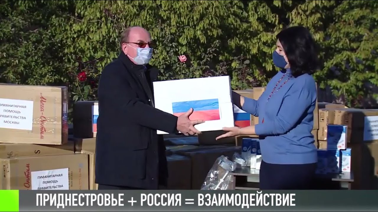 Приднестровье + Россия = взаимодействие