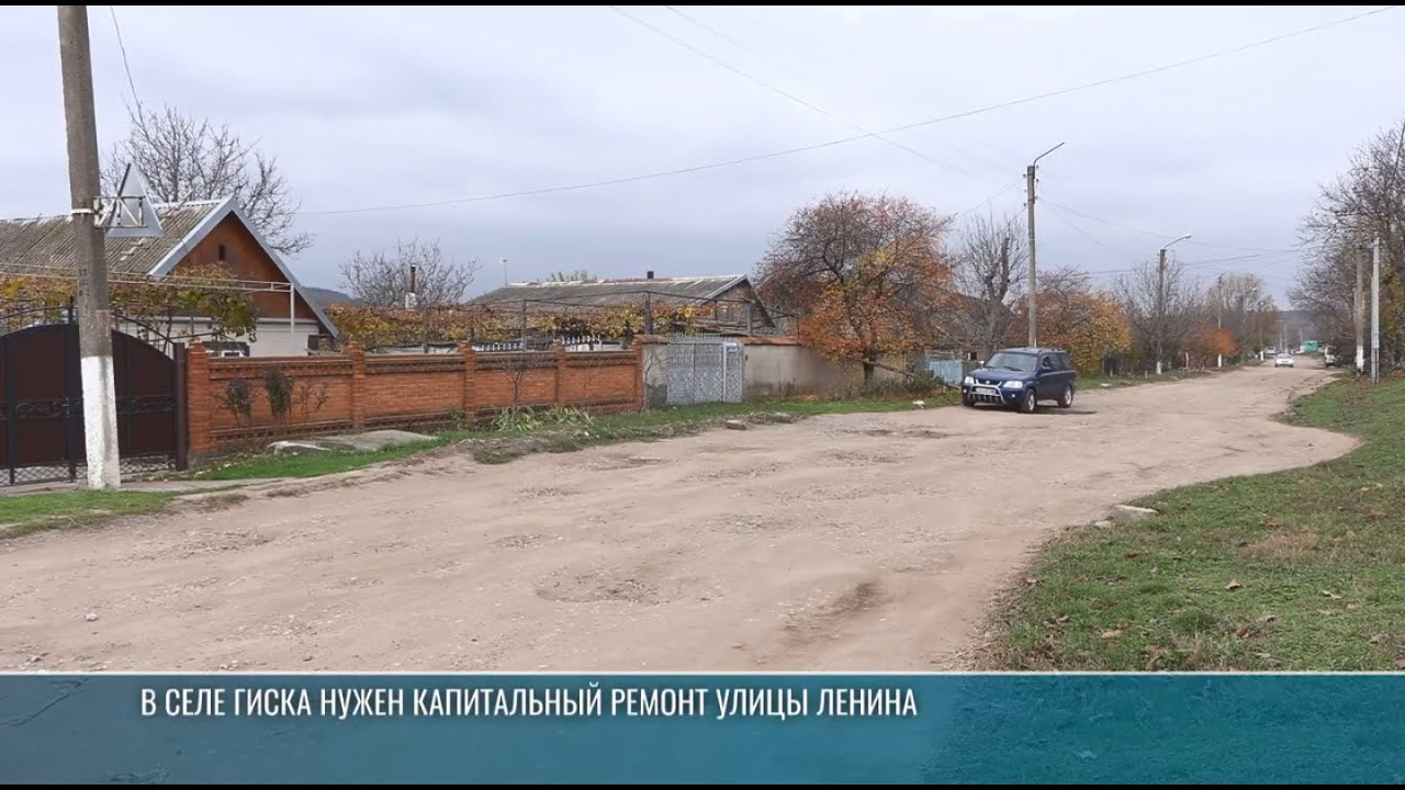 «Дорожные» проблемы в с. Гиска: нужен капитальный ремонт улицы