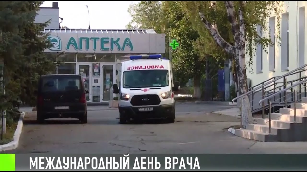 Международный день врача. Наши герои