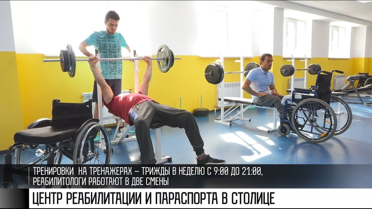 Спортивная реабилитация для особенных людей