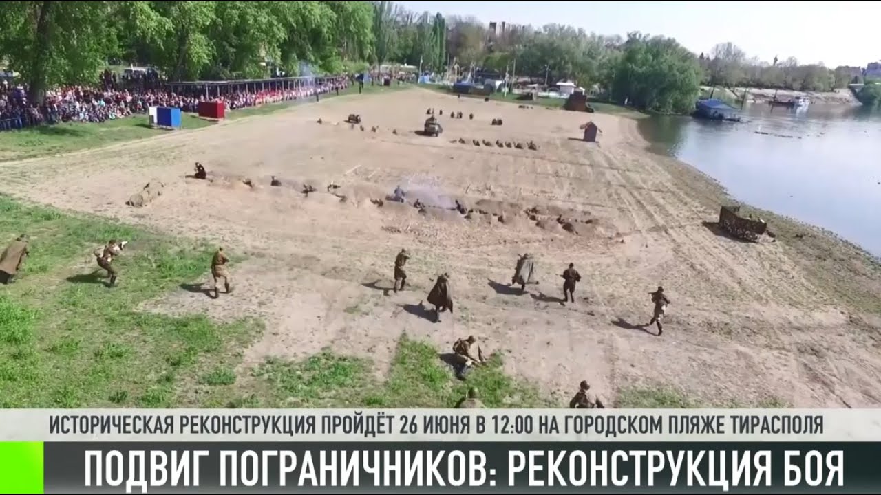 В Приднестровье готовят историческую реконструкцию