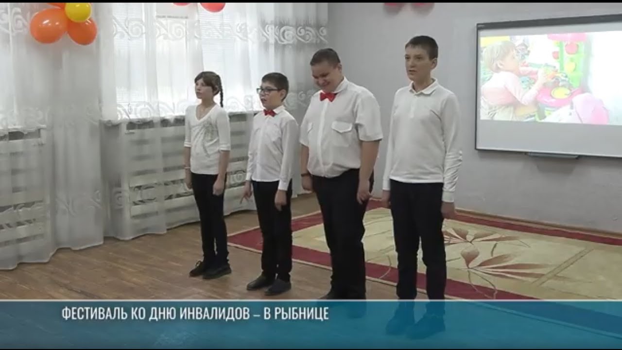 Фестиваль ко Дню инвалидов в Рыбнице: таланты без ограничений