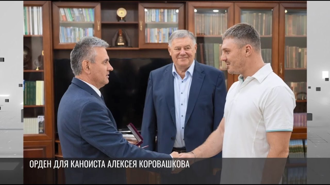 Президент Красносельский вручил орден каноисту Коровашкову