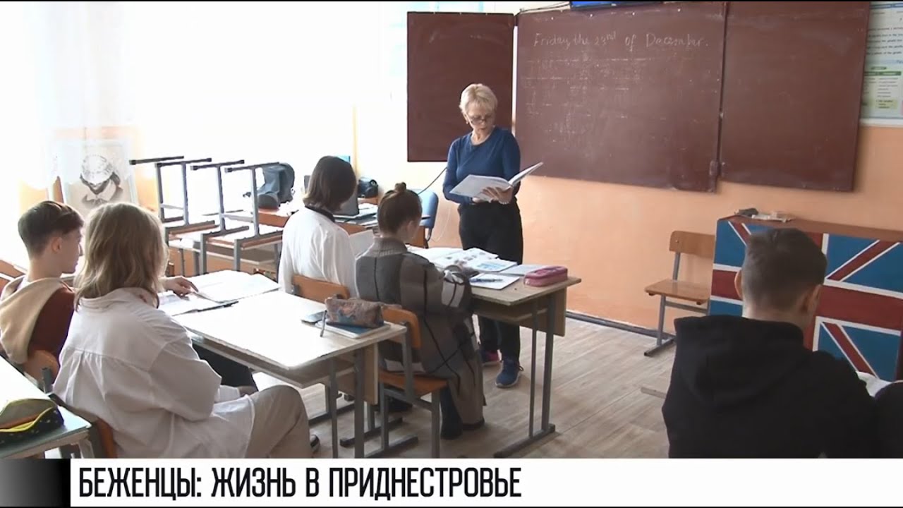 Беженцы: жизнь в Приднестровье