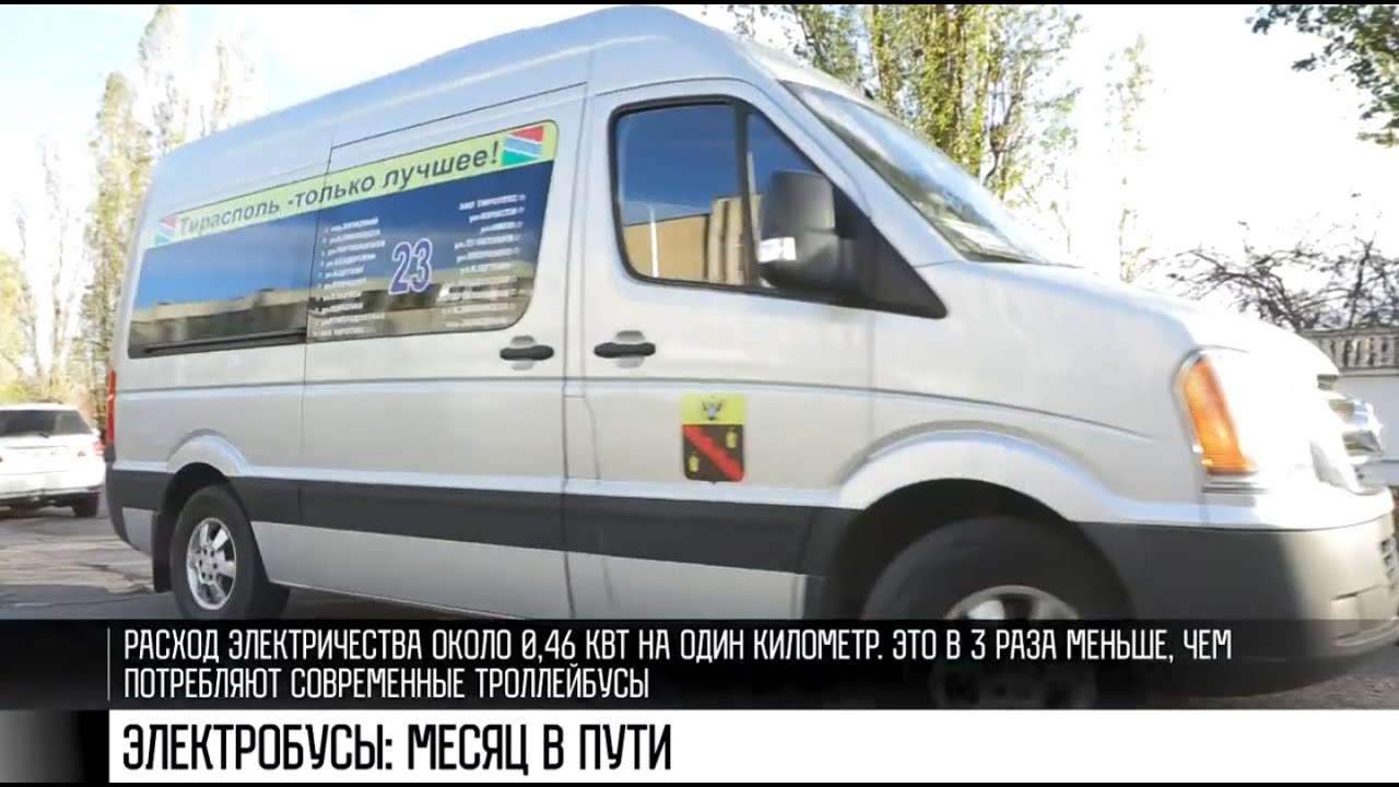 Электробусы: месяц в пути