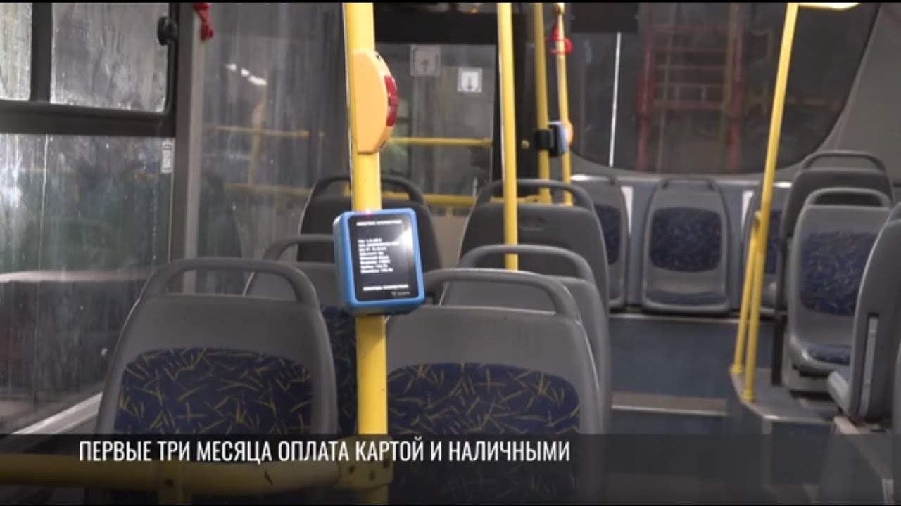 Оплата картой в троллейбусах – с конца сентября. В маршрутках – с нового года