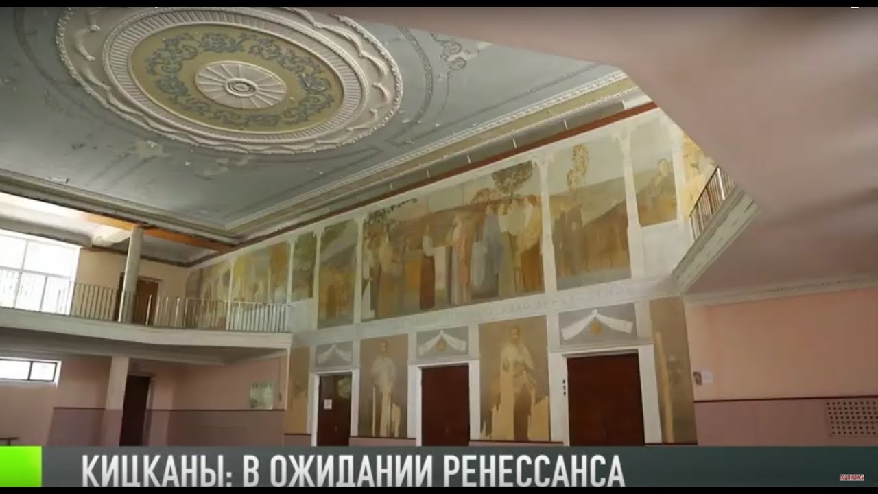 Кицканы и Ренессанс: история шедевра