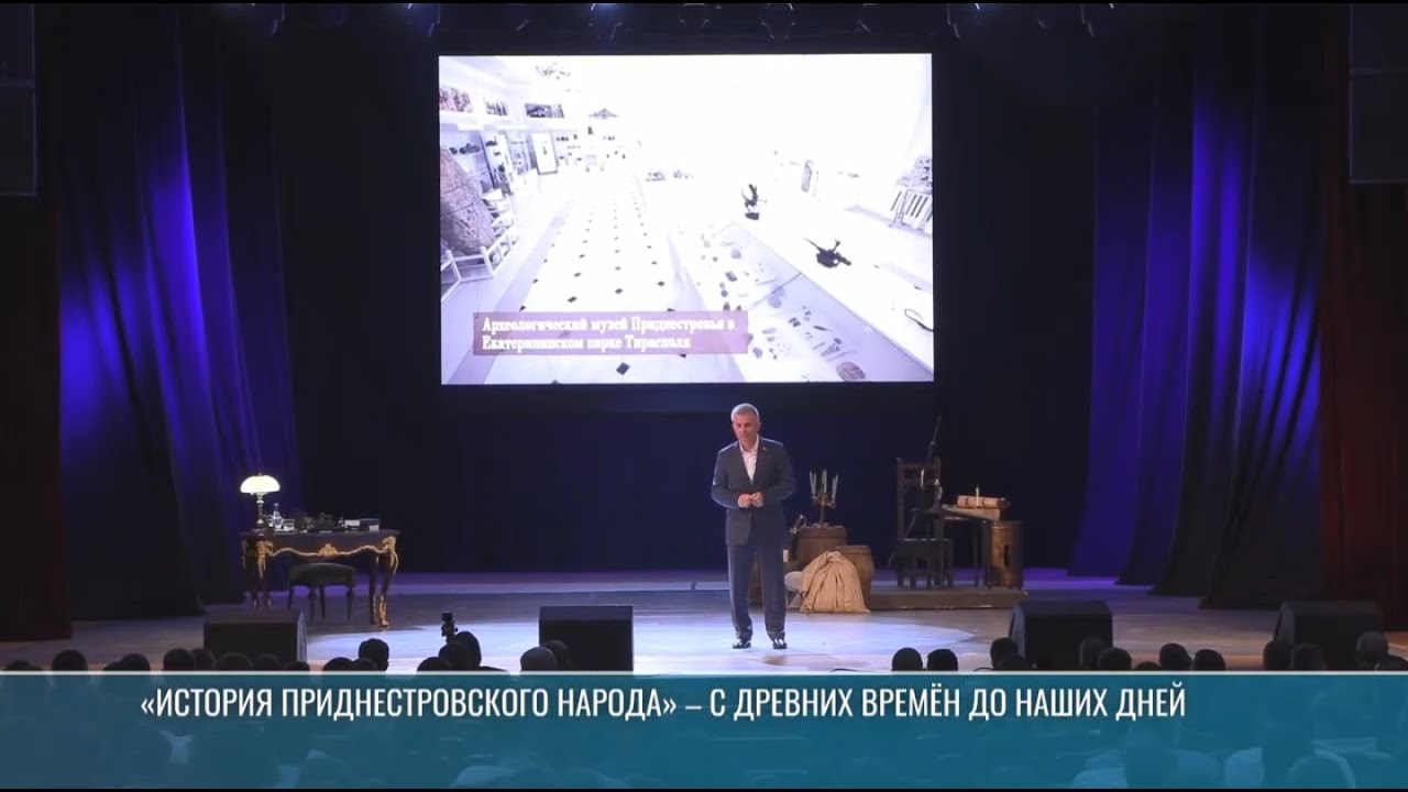 «История приднестровского народа»: урок с Президентом