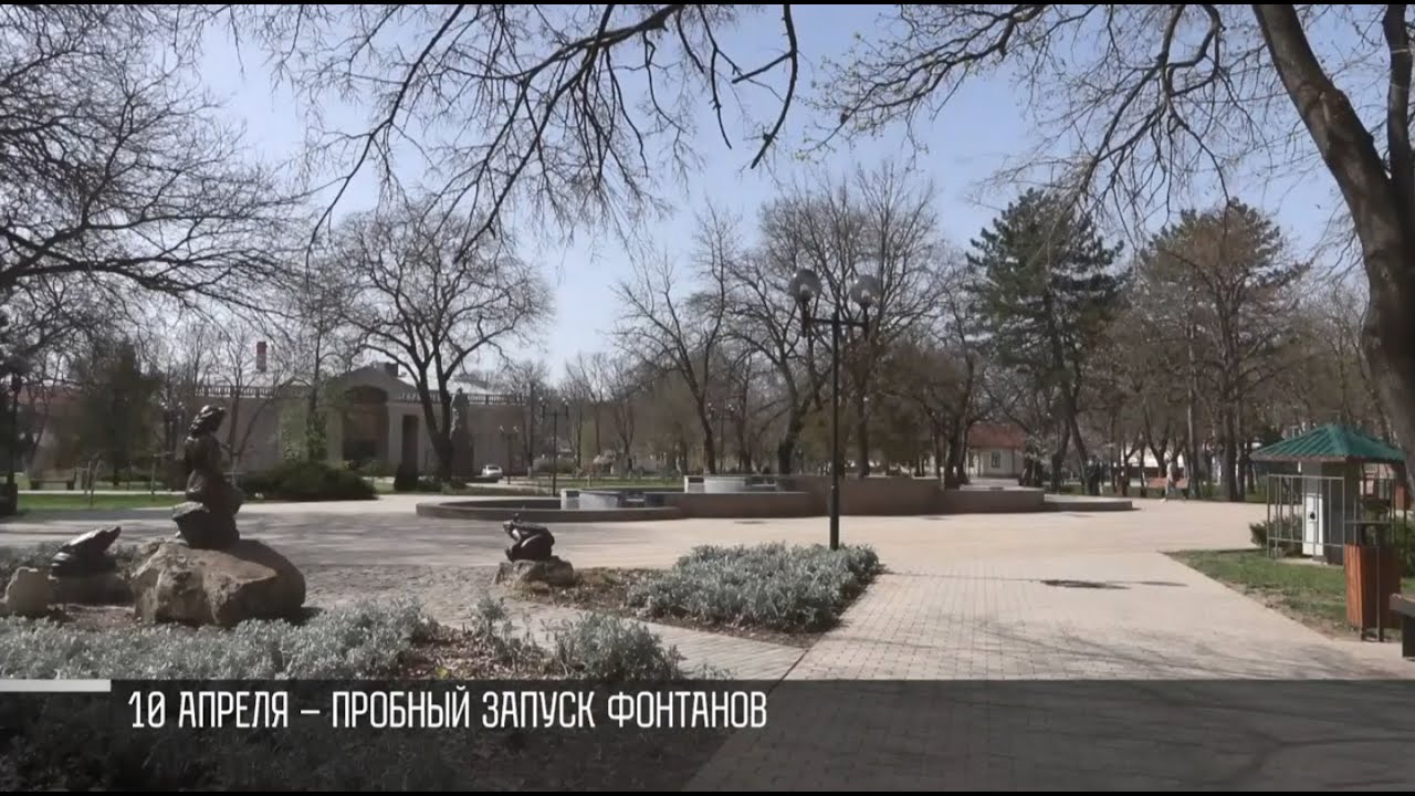 В Бендерах готовят фонтаны к запуску