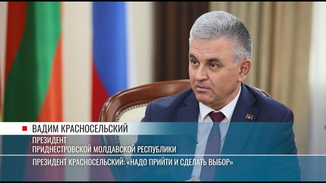 Президент Красносельский: «Надо прийти и сделать выбор»