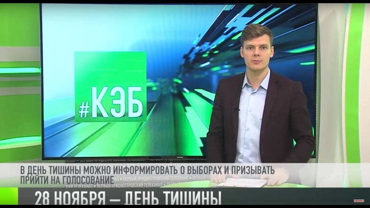 Что можно и нельзя в день тишины?