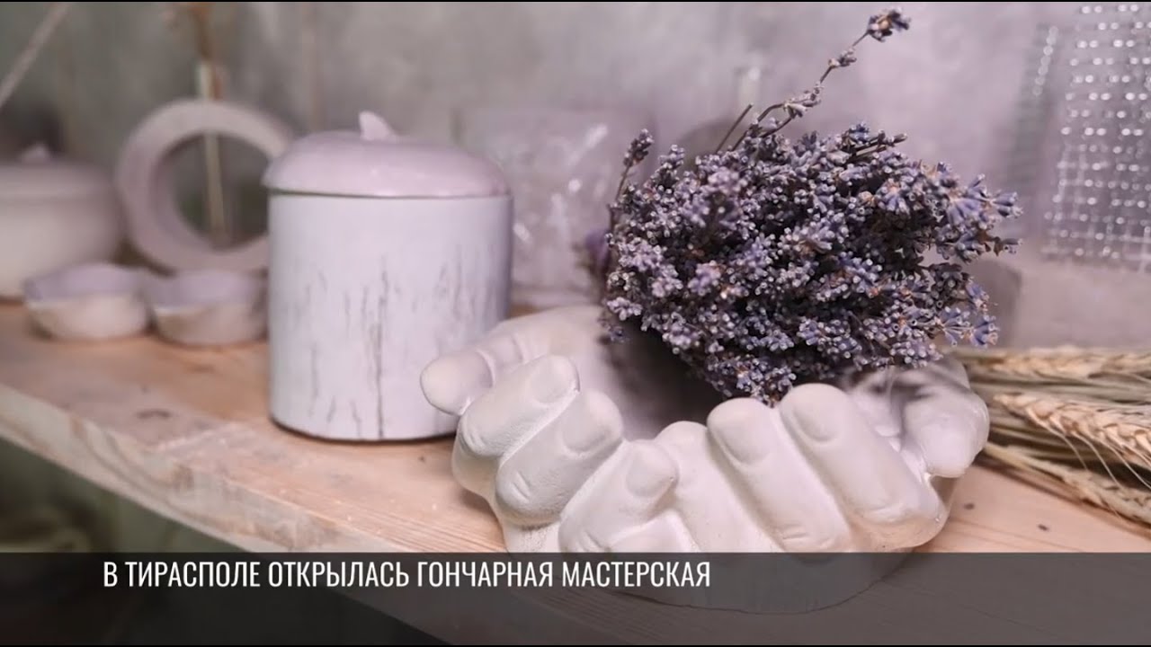 В Тирасполе открылась гончарная мастерская