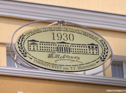 Фото из архива информационного агентства "Новости Приднестровья"