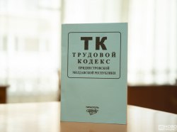 Фото из архива информационного агентства "Новости Приднестровья"