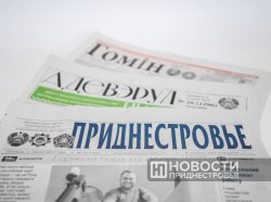 Фото из архива информационного агентства "Новости Приднестровья"