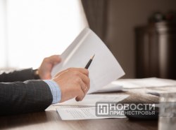 Фото из архива информационного агентства "Новости Приднестровья"