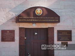 Фото из архива ИА «Новости Приднестровья»
