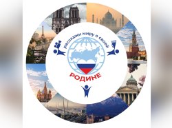 Фото: МИД РФ