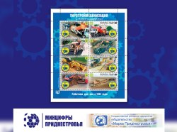 Фото: пресс-служба Минцифры ПМР