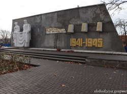 Фото: slobodzeya.gospmr.org