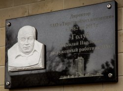 Фото Виктора Громова