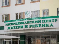 Фото: gov-pmr.org