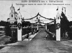 Центр Тирасполя, 1912 г. Из фондов Тираспольского объединенного музея