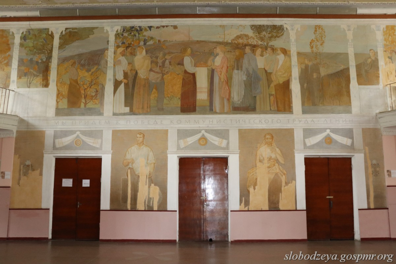 Фото: slobodzeya.gospmr.org