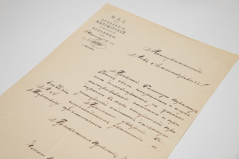 Благодарственное письмо от Житомирской больницы