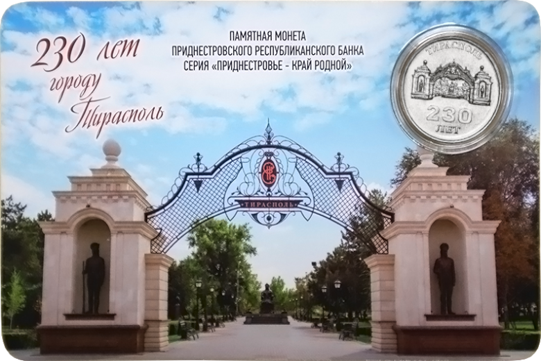 Фото: Приднестровский республиканский банк 