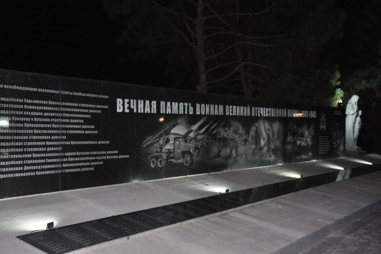 Фото: slobodzeya.gospmr.org