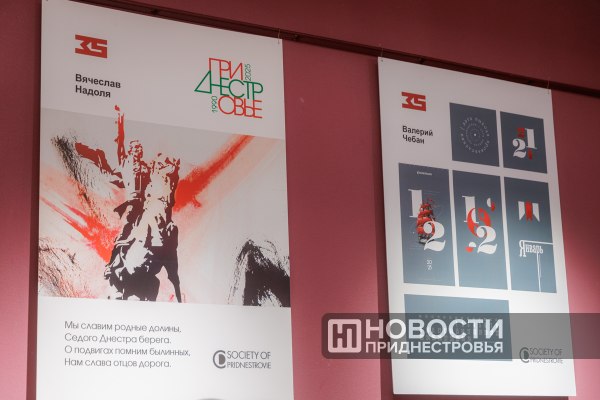 «Приднестровье и приднестровцы» и «Моя страна». В Тирасполе открылись сразу две выставки
