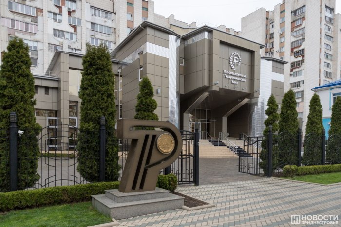 Банк Приднестровья назвал победителей конкурса эскизов памятных монет