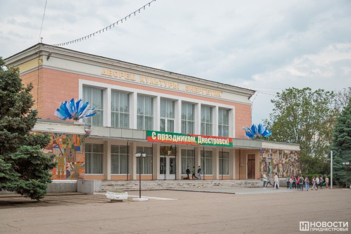 Днестровск готовится отпраздновать 63-летие