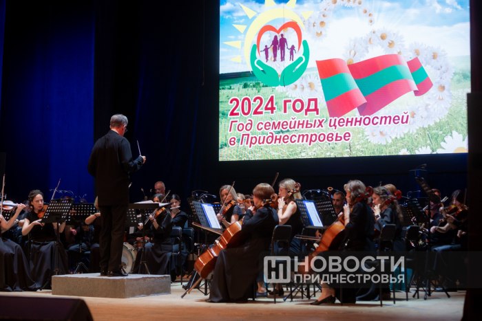 Концерт в честь Года семейных ценностей состоялся в столичном Дворце Республики