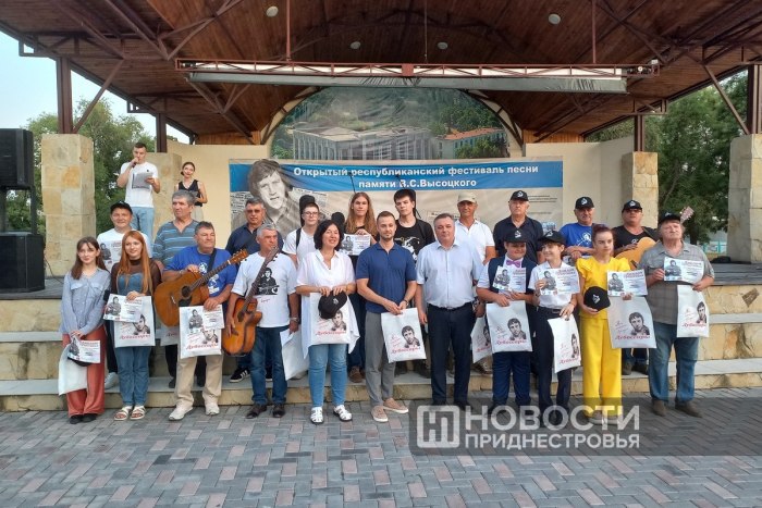 В Дубоссарах прошёл республиканский фестиваль памяти Владимира Высоцкого