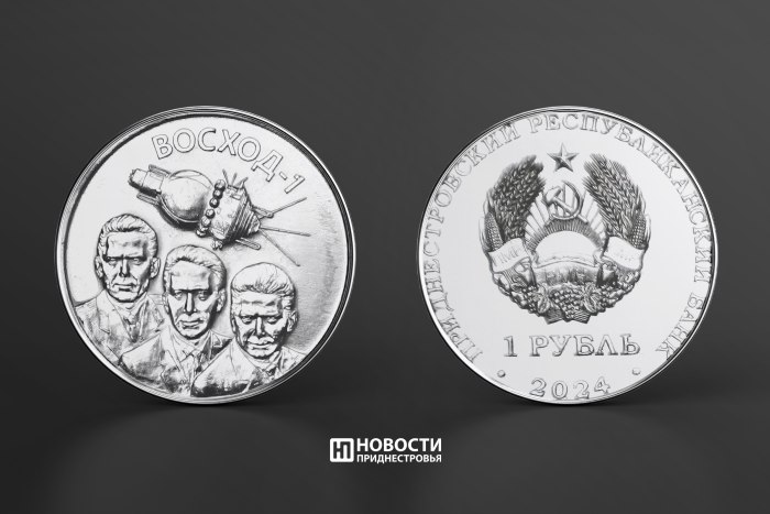 ПРБ выпустил новые памятные монеты из серии «Освоение космоса» 