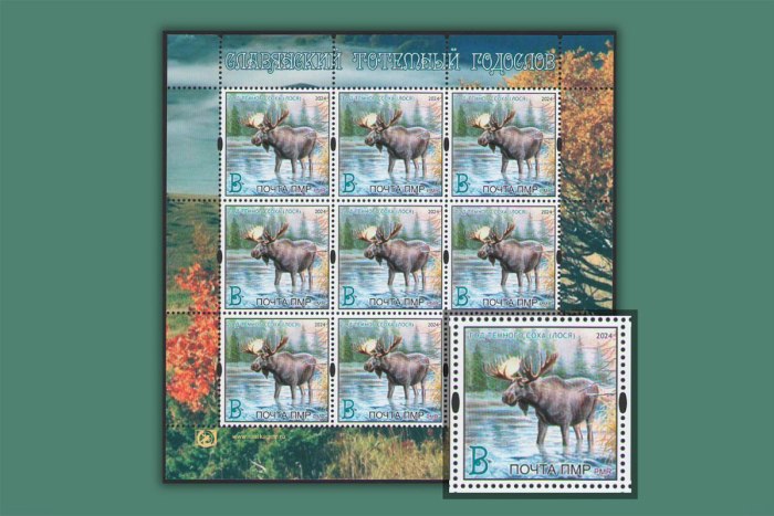 30 апреля в Бендерах пройдет гашение почтовых марок «Год Темного Соха (Лося)» 